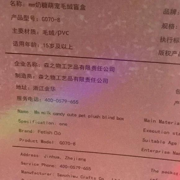 Milk Candy Pet plush bag charm - Picture 7 of 8